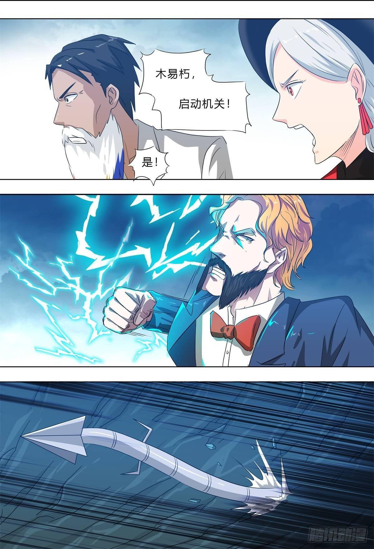 🍹荒野小屋 269-身体极限 第6页