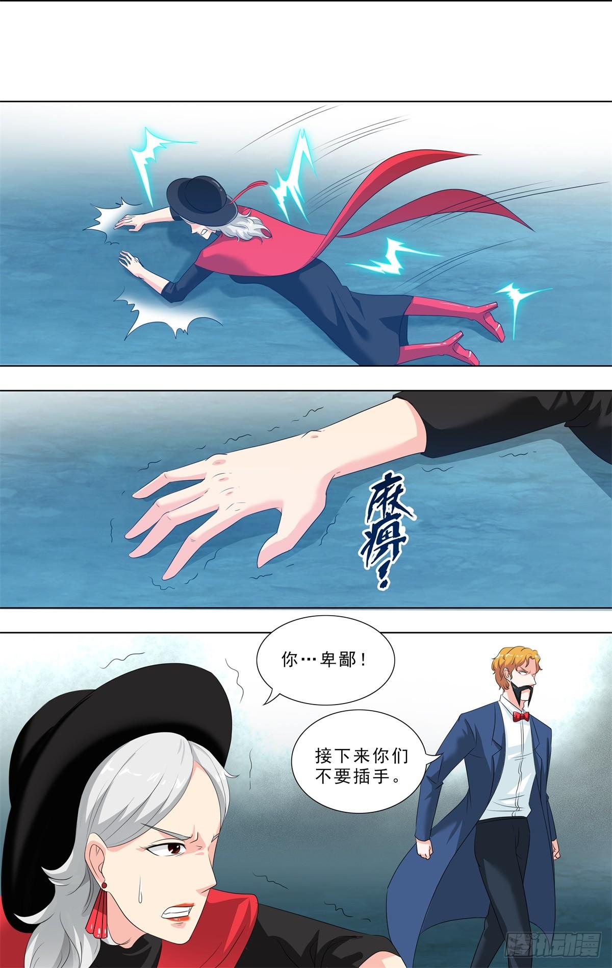 🍹荒野小屋 271-怪物变强 第3页