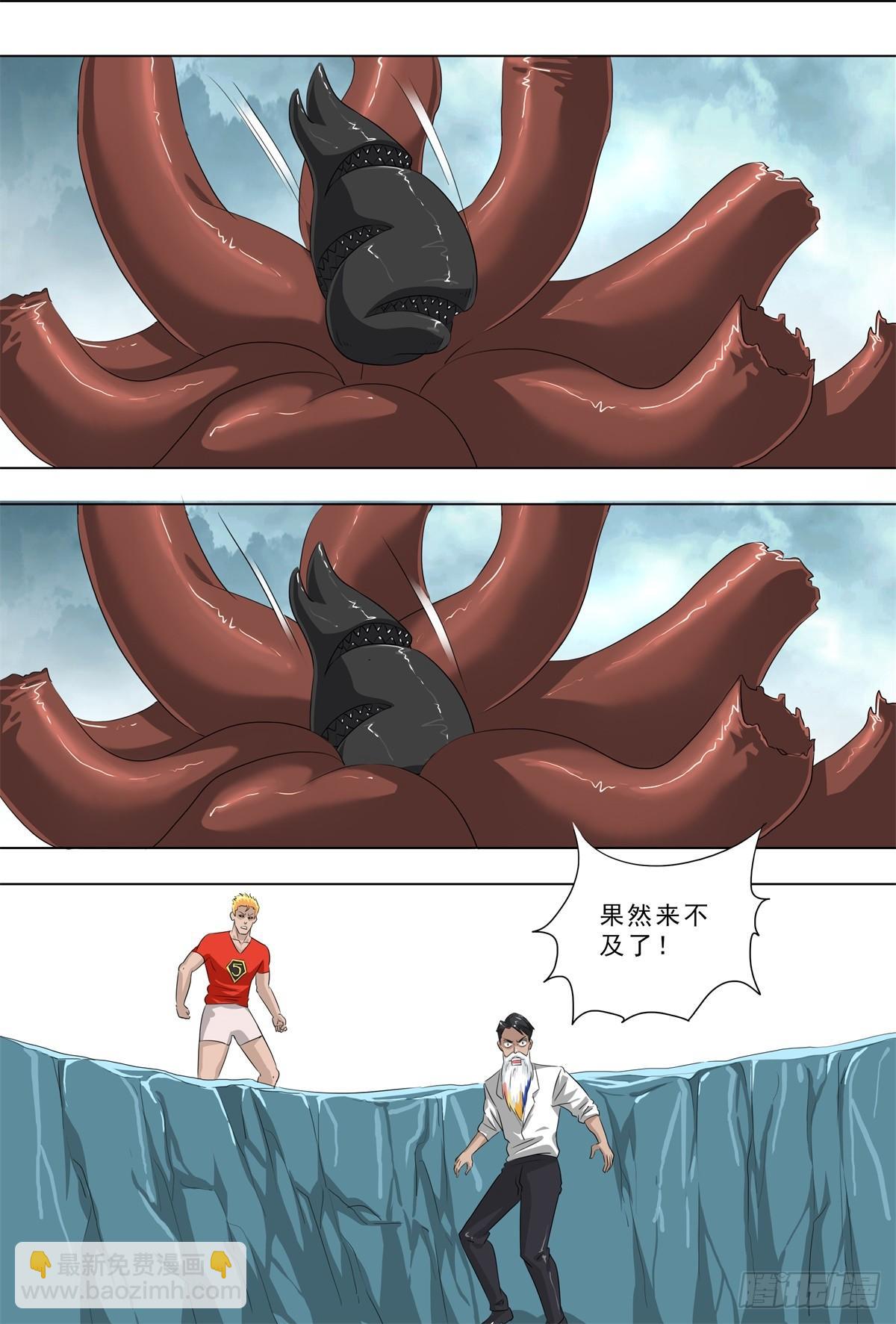 🍹荒野小屋 271-怪物变强 第4页