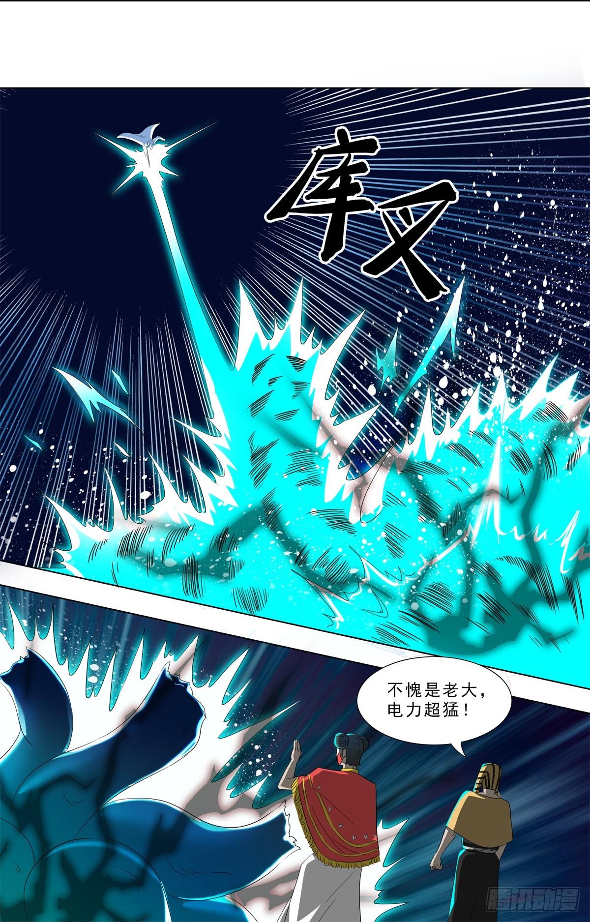 🍹荒野小屋 271-怪物变强 第6页