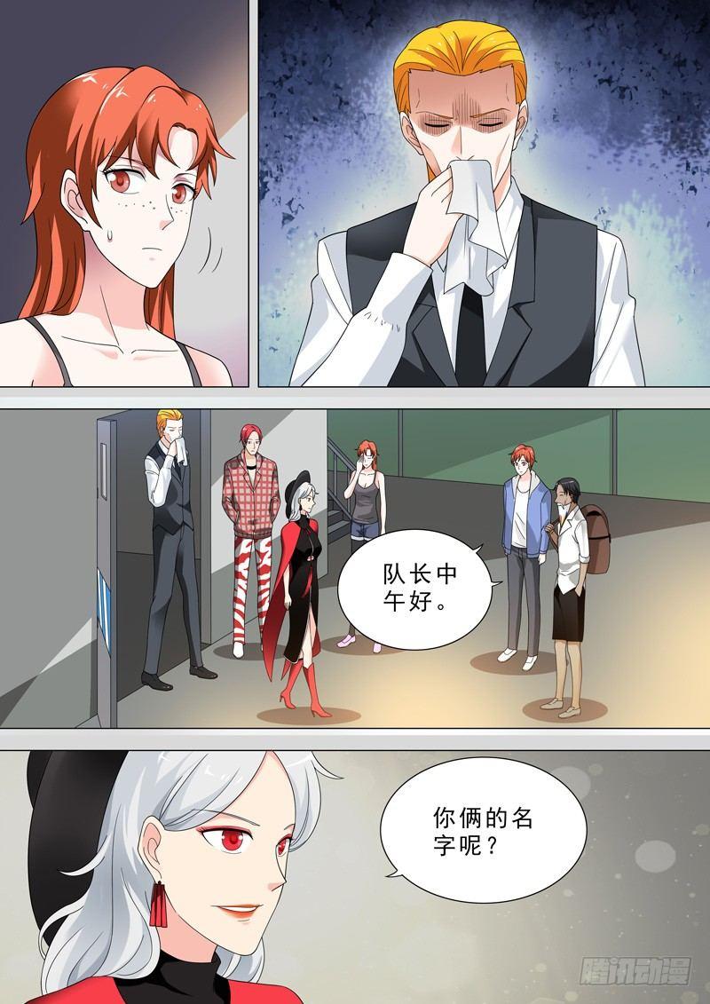 🍹荒野小屋 29-急中生智 第6页