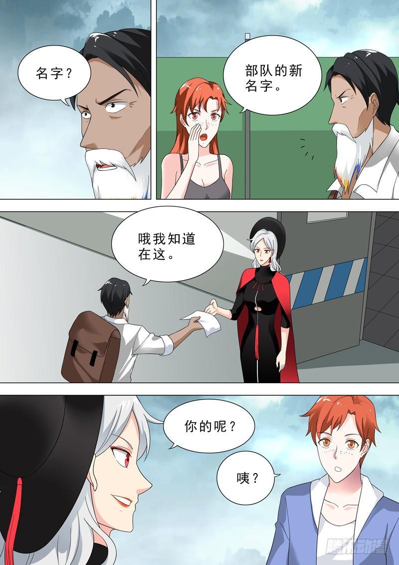 🍹荒野小屋 29-急中生智 第7页