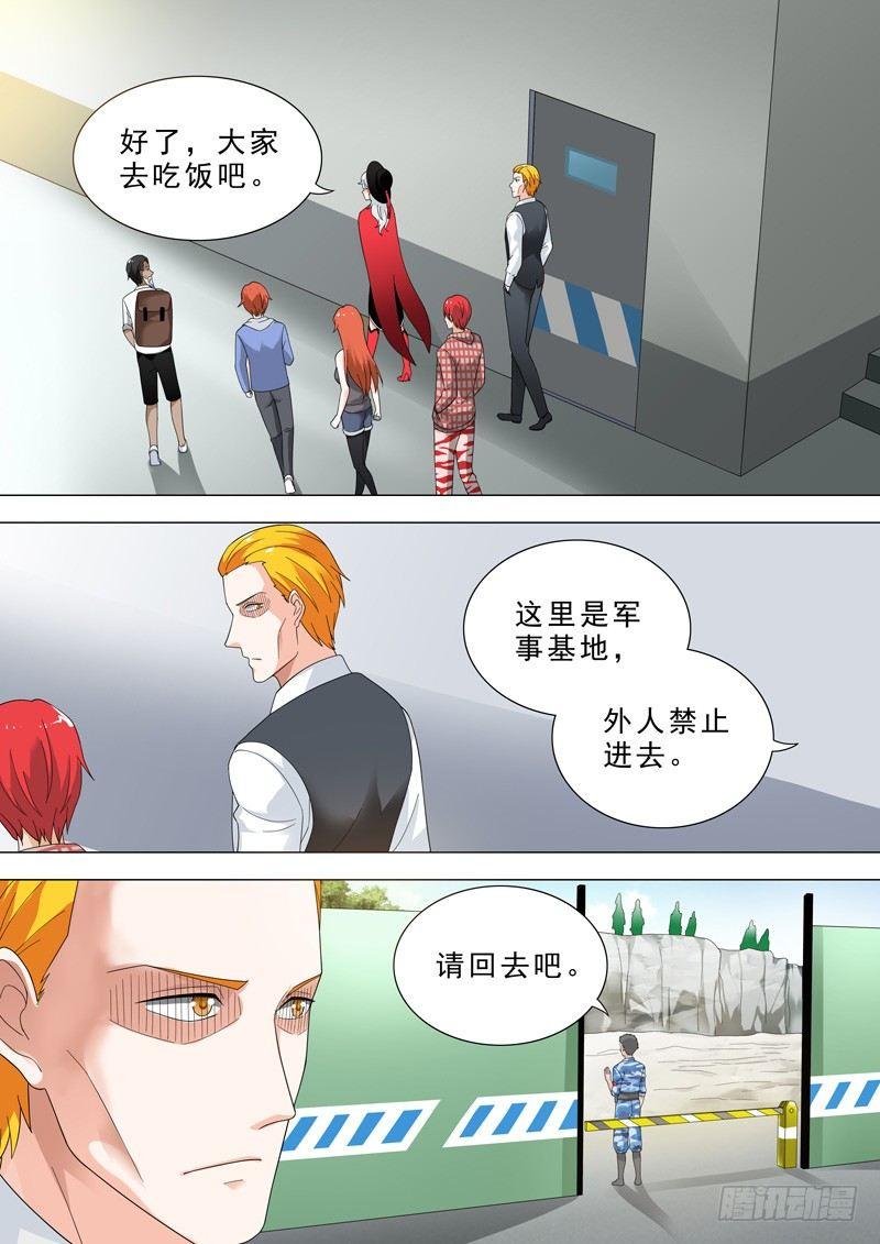 🍹荒野小屋 31-偷袭 第2页