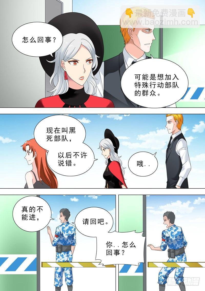 🍹荒野小屋 31-偷袭 第3页