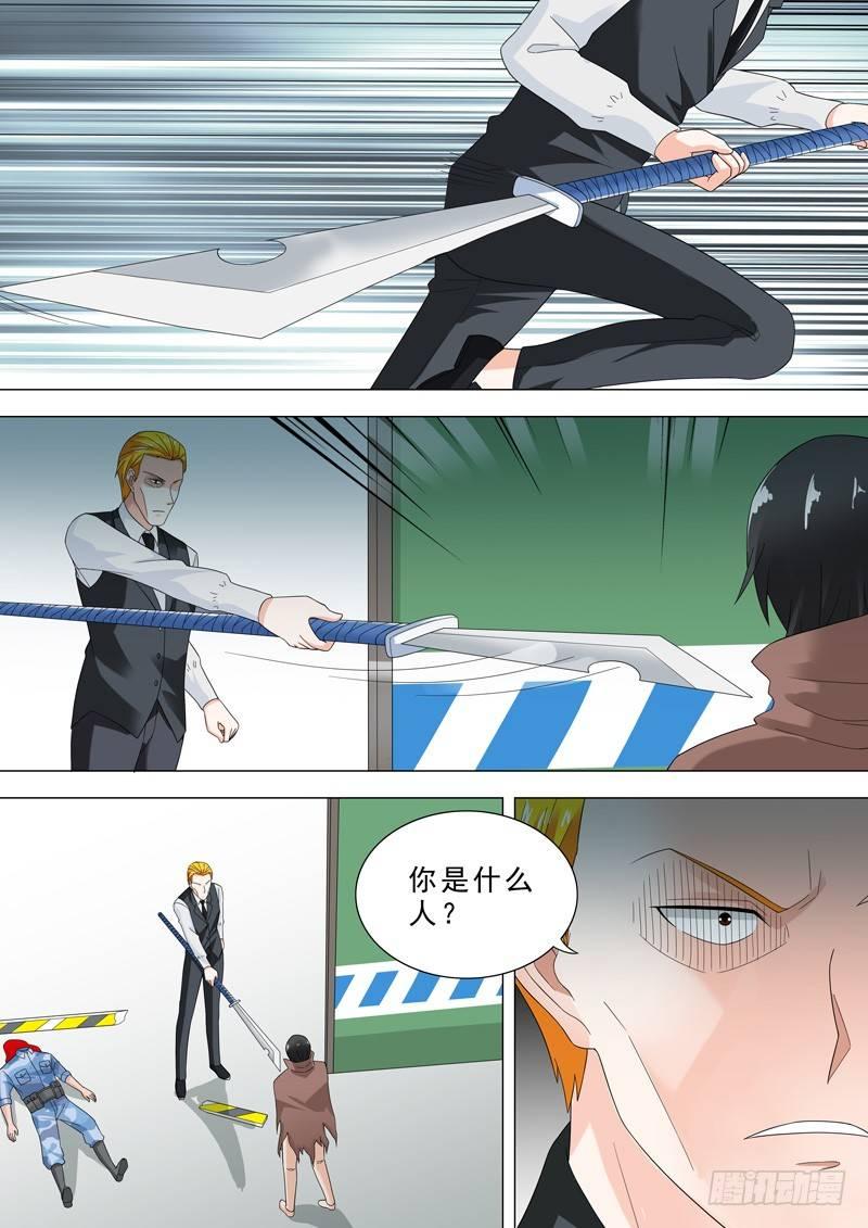 🍹荒野小屋 31-偷袭 第5页