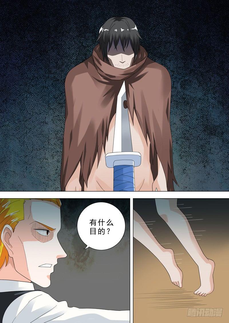 🍹荒野小屋 31-偷袭 第6页