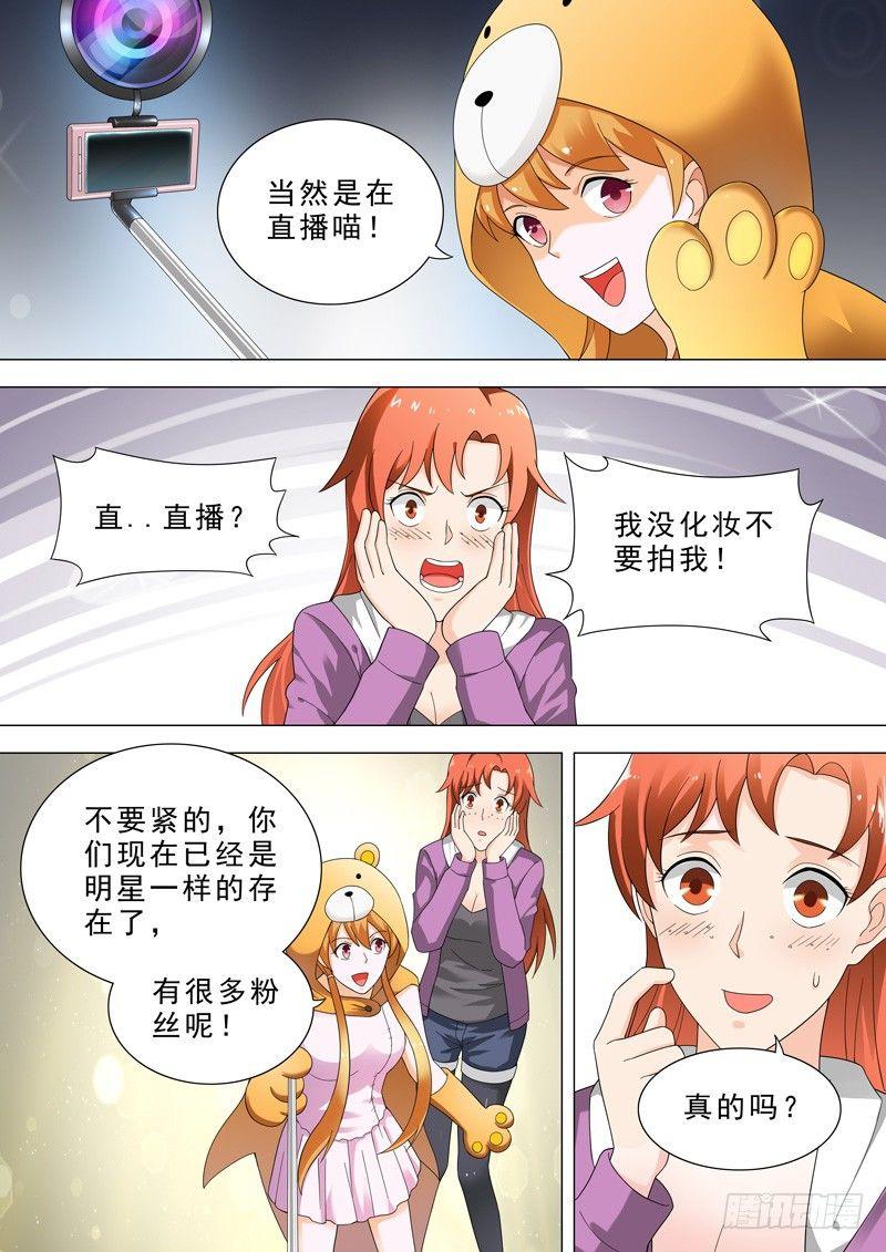 🍹荒野小屋 33-直播 第10页