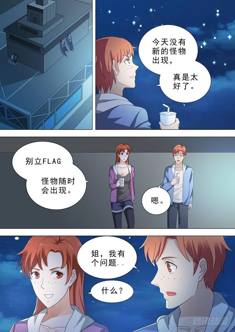 🍹荒野小屋 33-直播 第6页