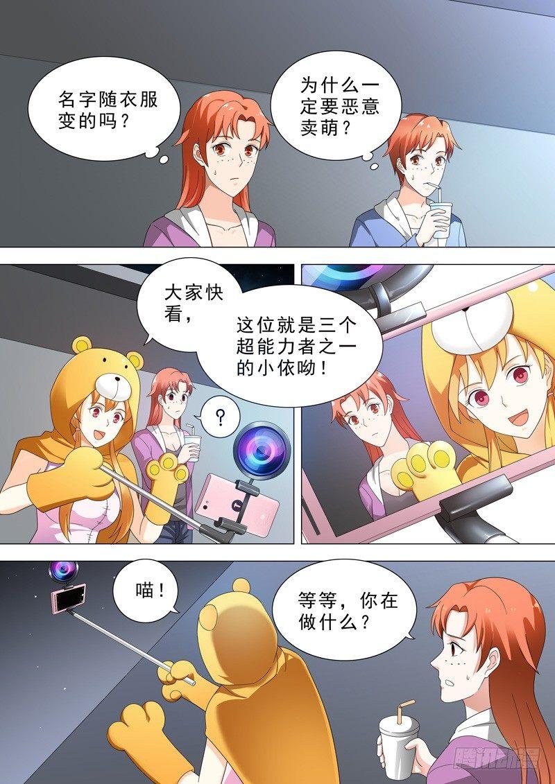 🍹荒野小屋 33-直播 第9页