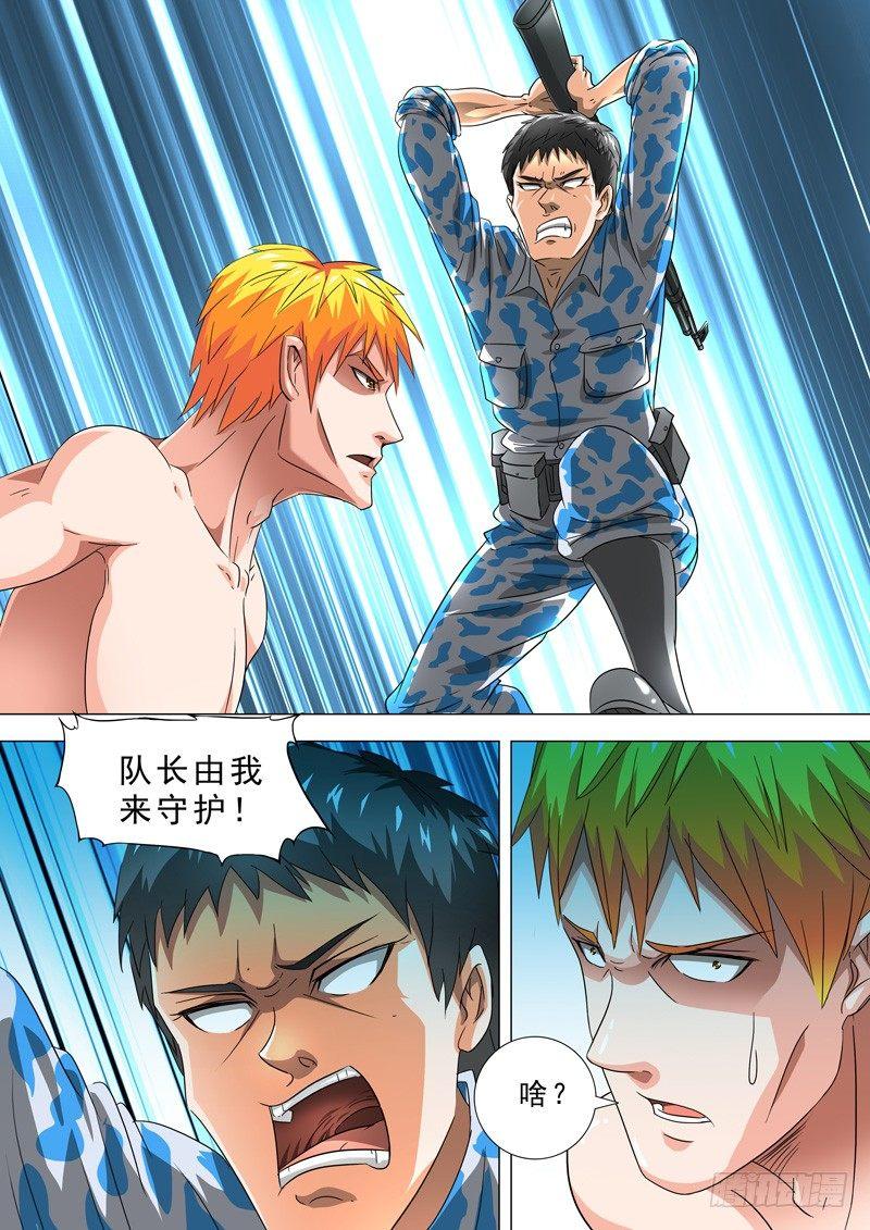 🍹荒野小屋 35-异变 第10页