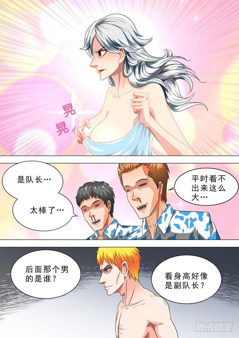 🍹荒野小屋 35-异变 第3页