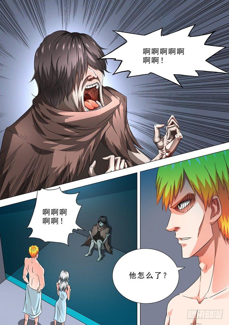 🍹荒野小屋 35-异变 第5页