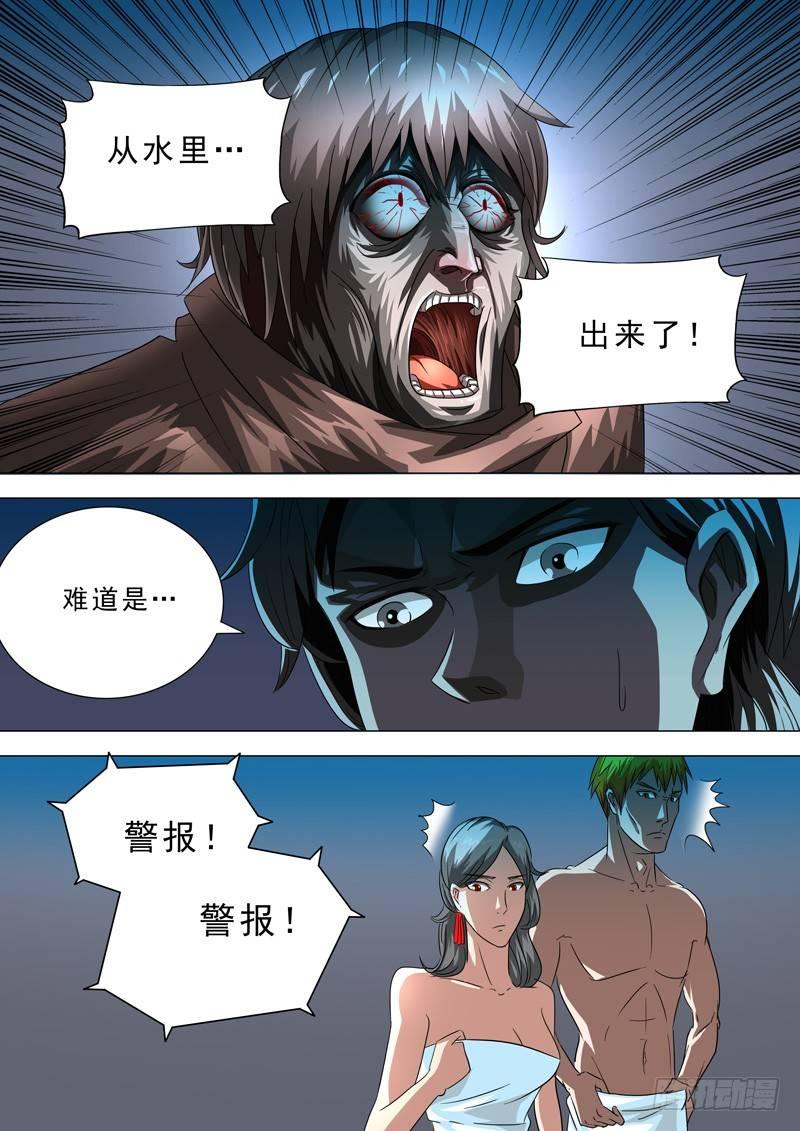 🍹荒野小屋 35-异变 第8页