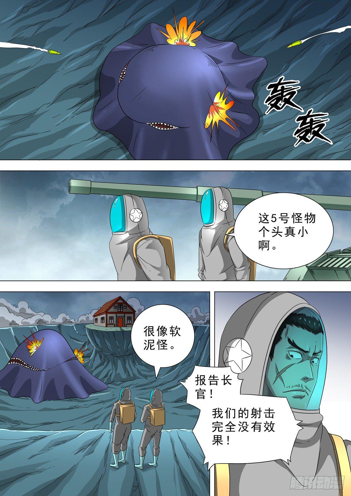🍹荒野小屋 37-拖延战术 第2页