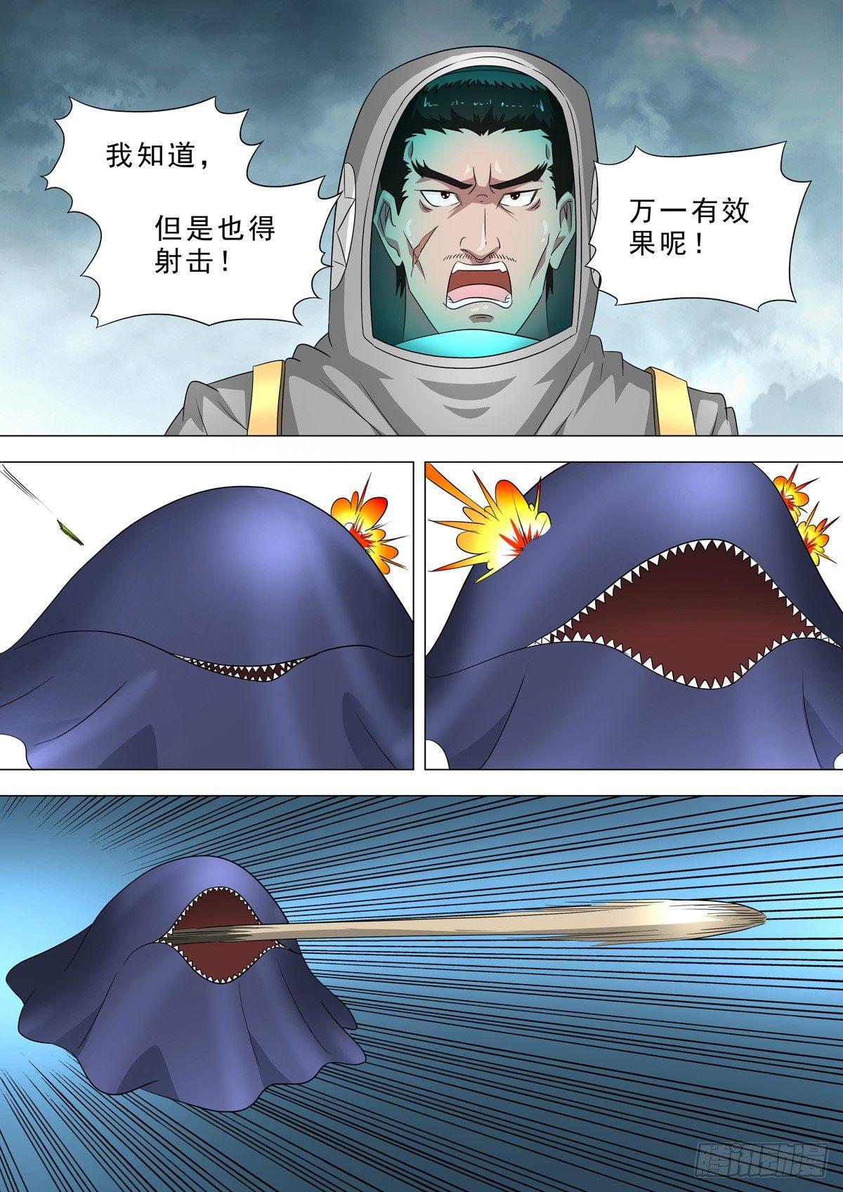 🍹荒野小屋 37-拖延战术 第3页