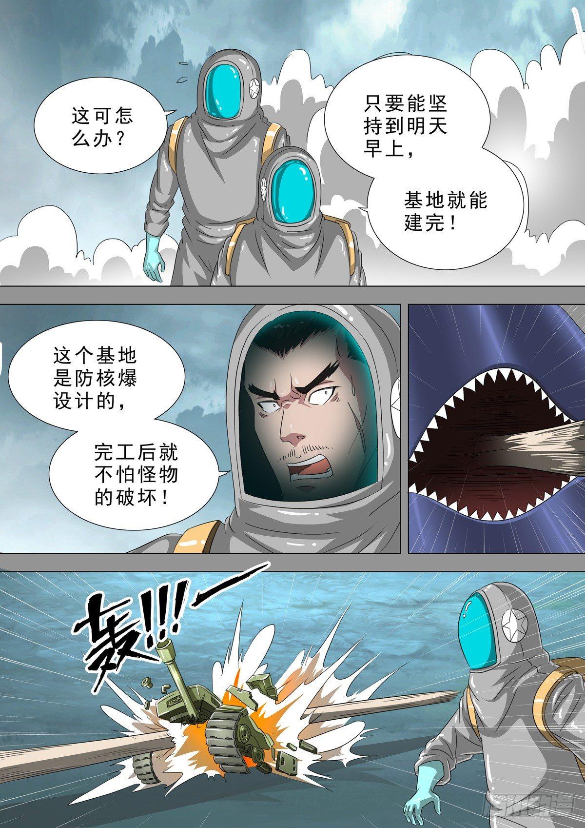 🍹荒野小屋 37-拖延战术 第6页