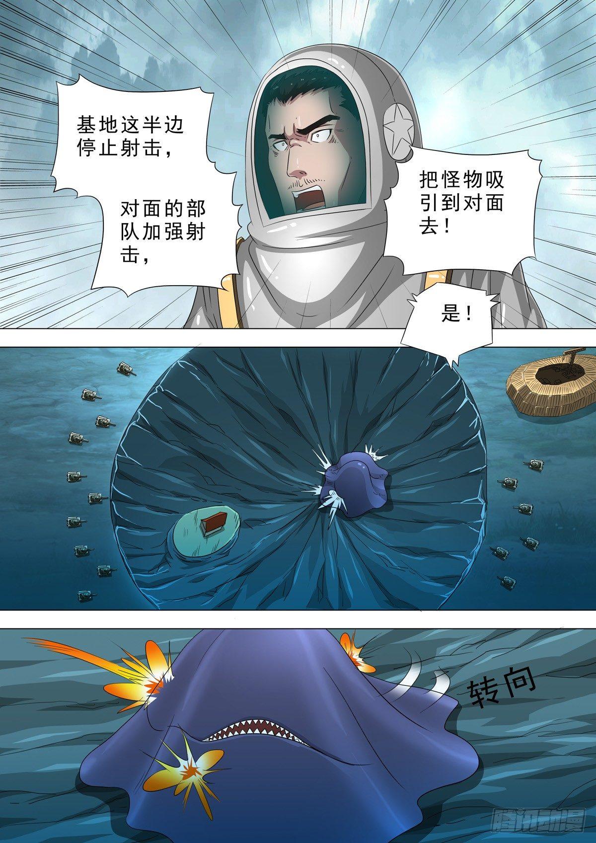 🍹荒野小屋 37-拖延战术 第7页