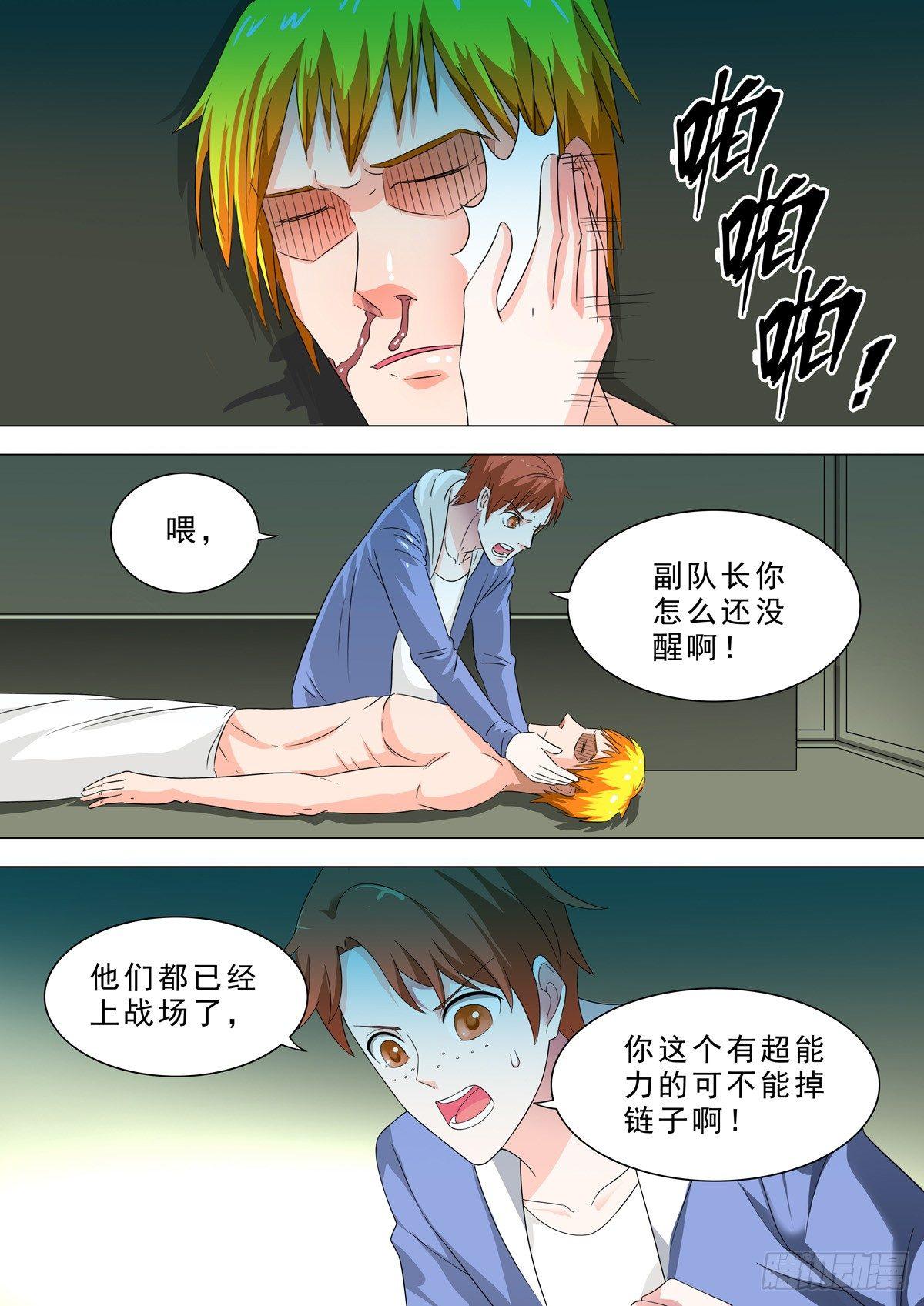 🍹荒野小屋 39-上阵母子兵 第3页
