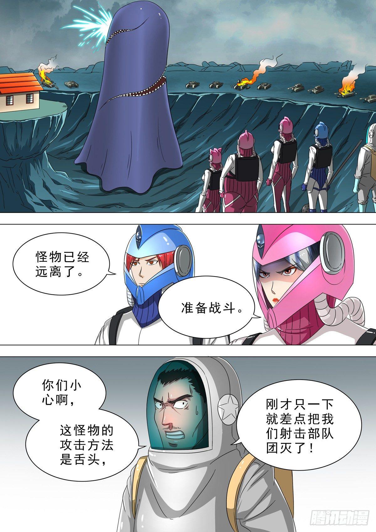 🍹荒野小屋 39-上阵母子兵 第4页