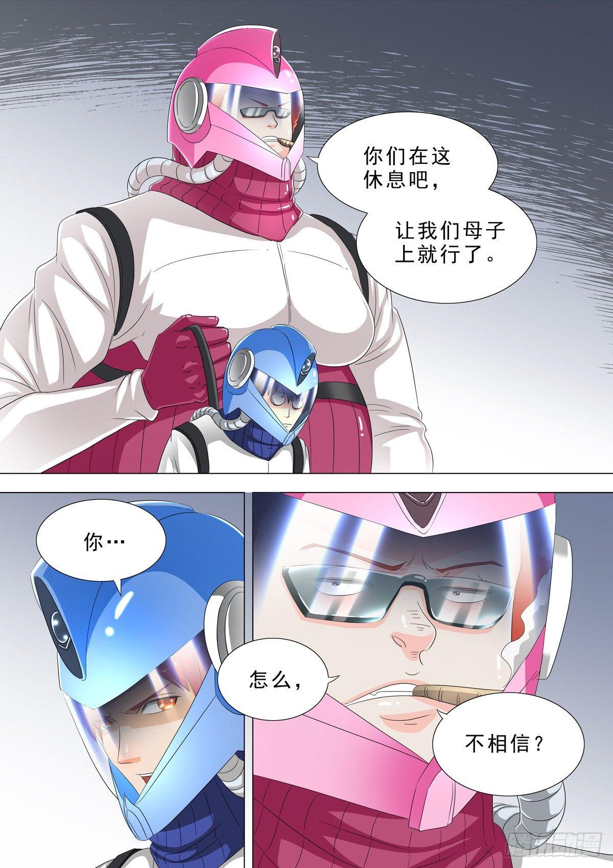 🍹荒野小屋 39-上阵母子兵 第6页