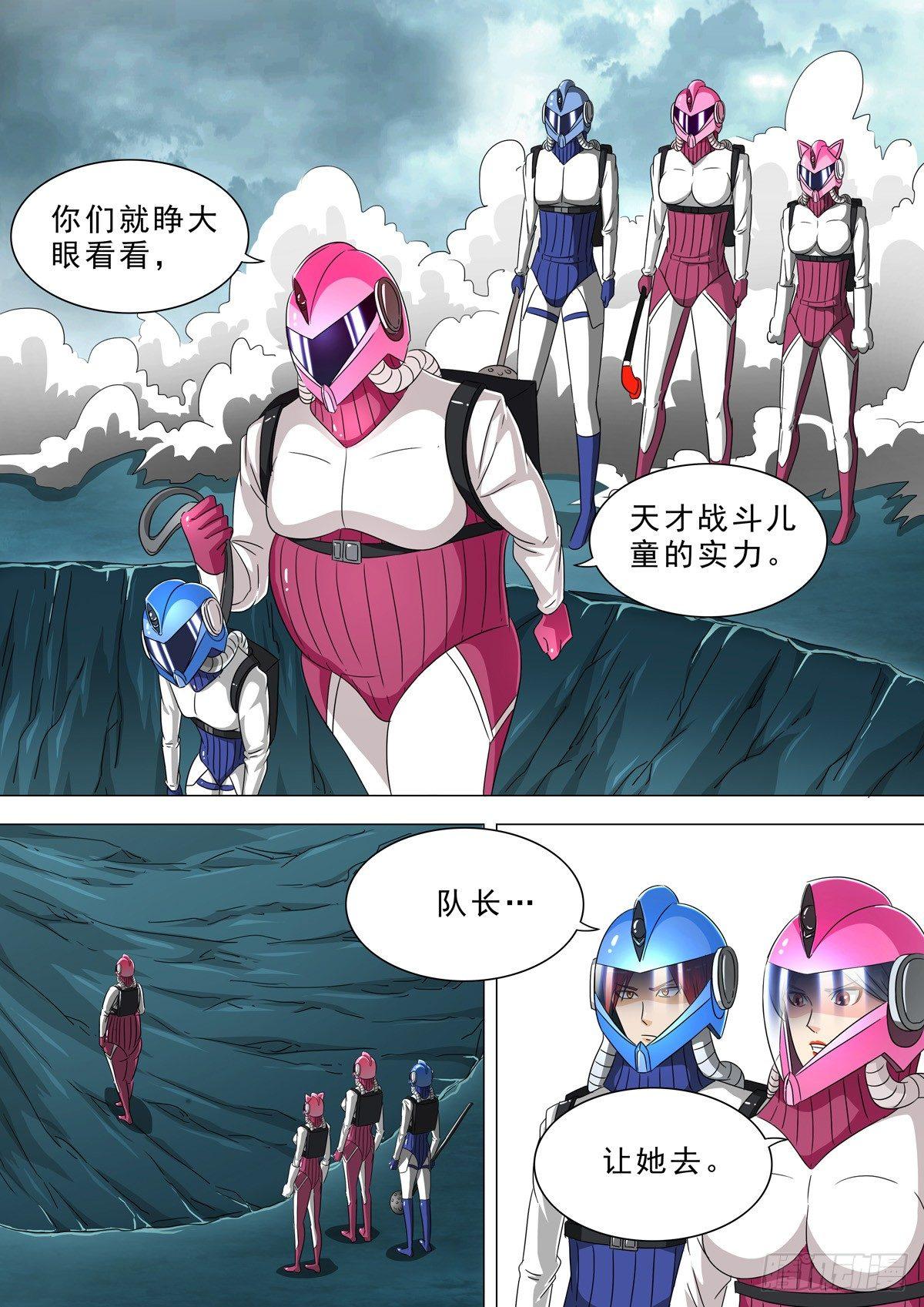 🍹荒野小屋 39-上阵母子兵 第8页