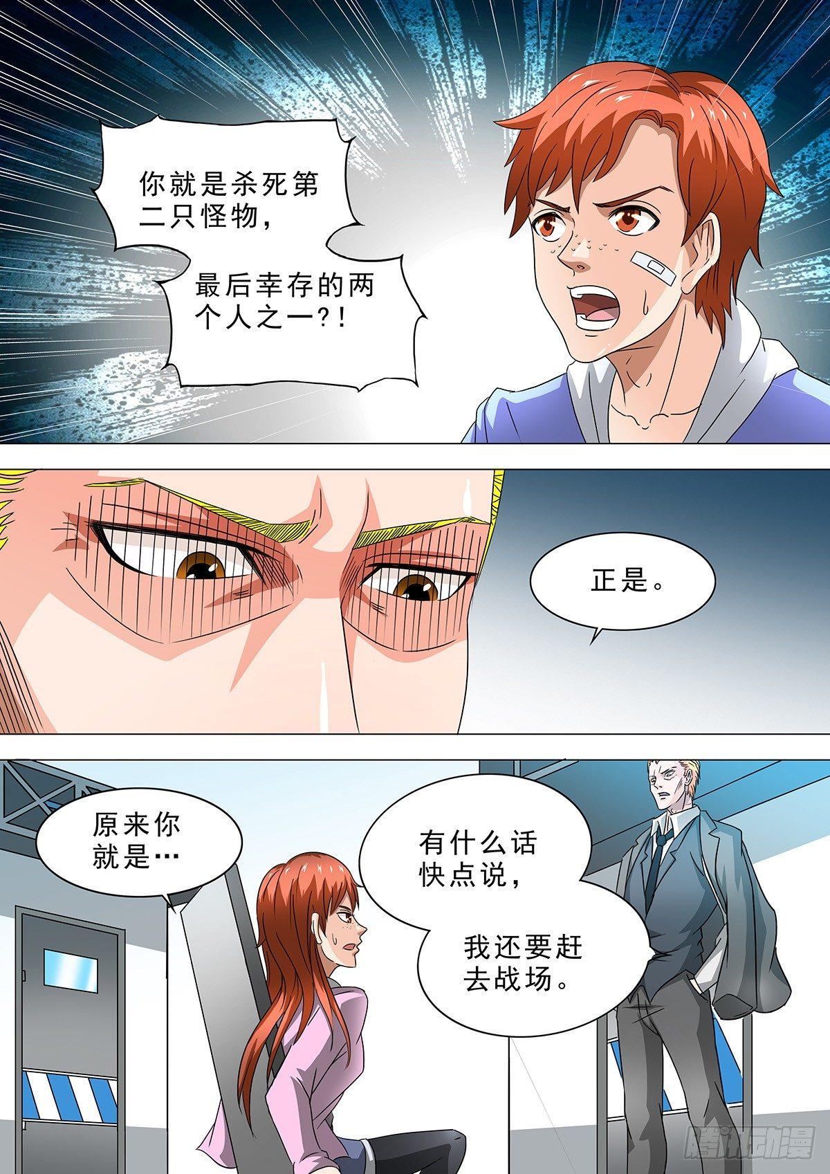 🍹荒野小屋 5-实力展现 第6页