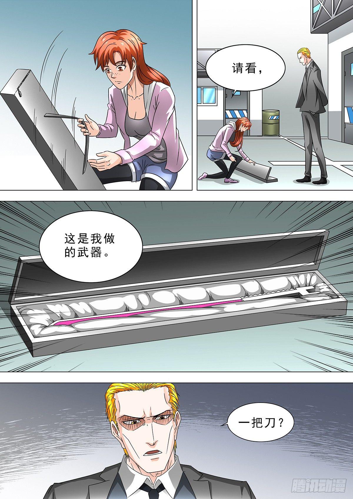 🍹荒野小屋 5-实力展现 第7页