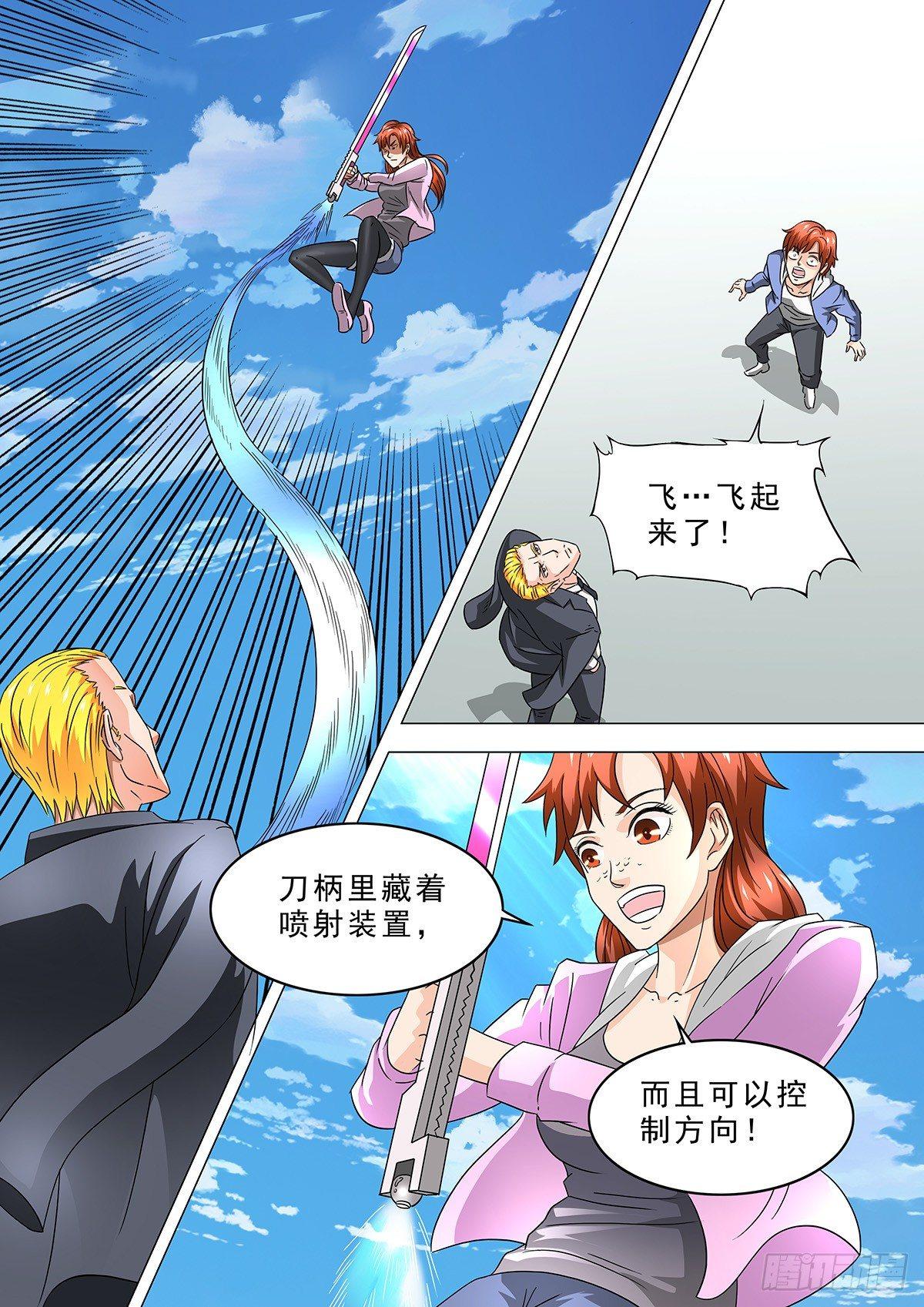 🍹荒野小屋 5-实力展现 第9页