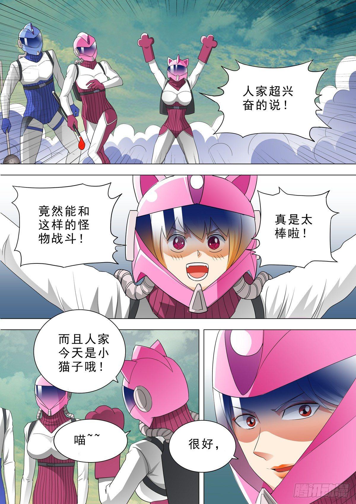 🍹荒野小屋 41-牵制住了！ 第2页