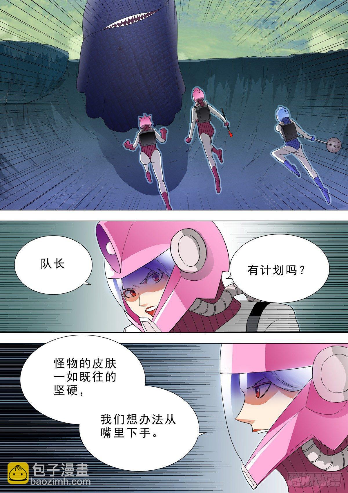 🍹荒野小屋 41-牵制住了！ 第4页
