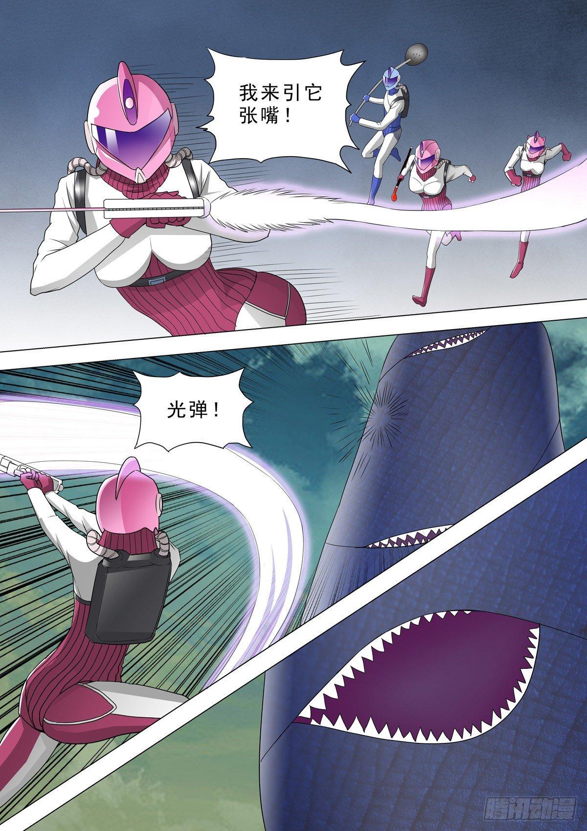🍹荒野小屋 41-牵制住了！ 第5页