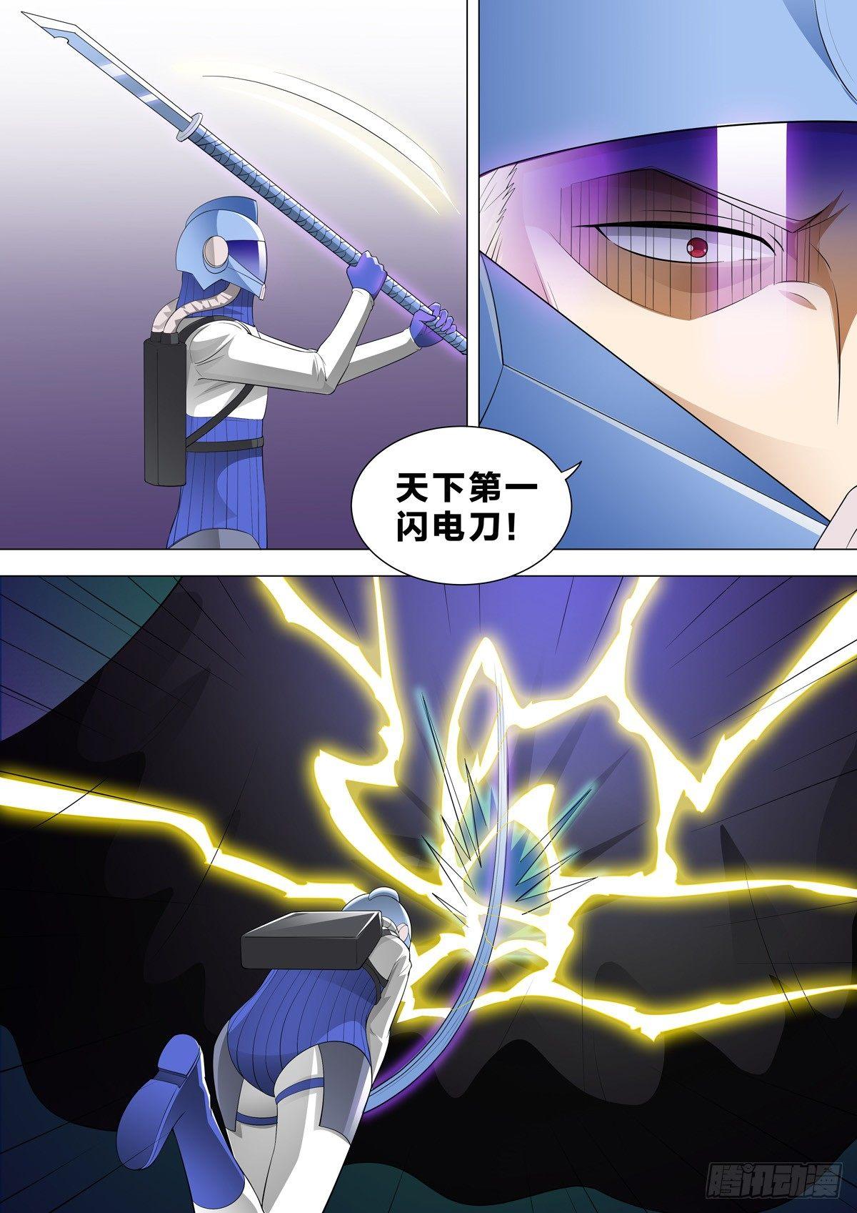 🍹荒野小屋 43-虫群之心 第10页