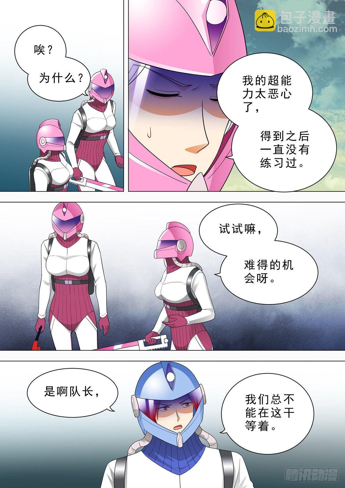 🍹荒野小屋 43-虫群之心 第2页