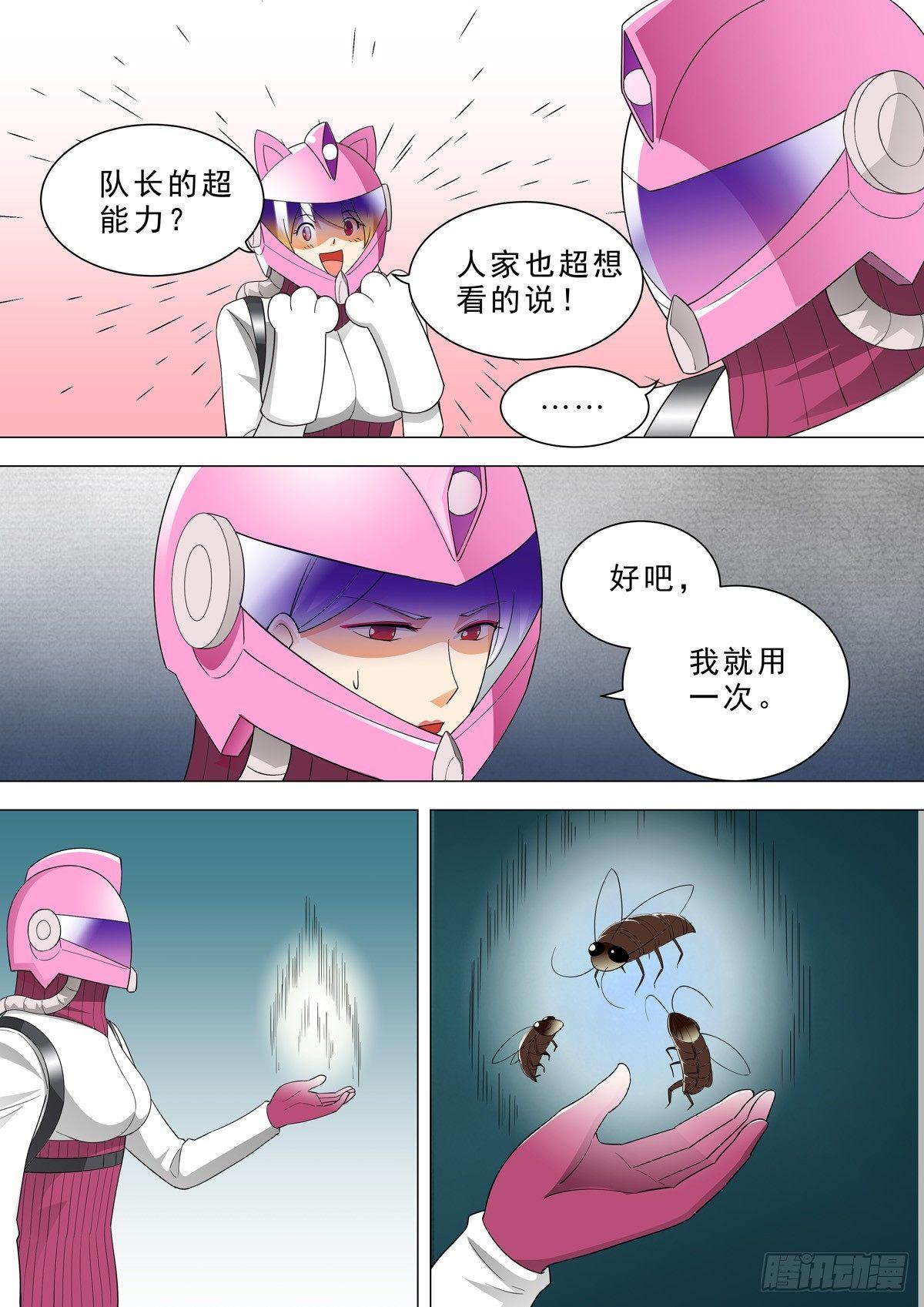 🍹荒野小屋 43-虫群之心 第3页