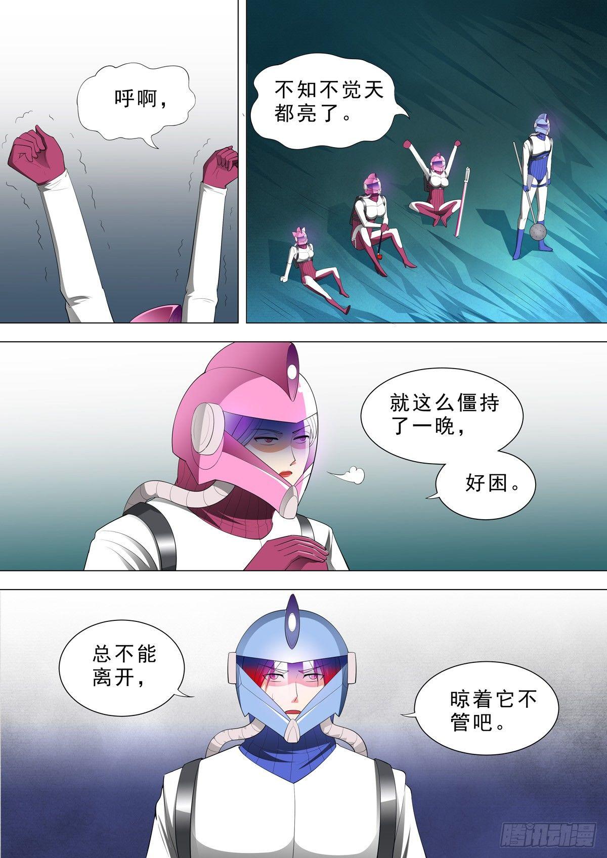 🍹荒野小屋 43-虫群之心 第6页