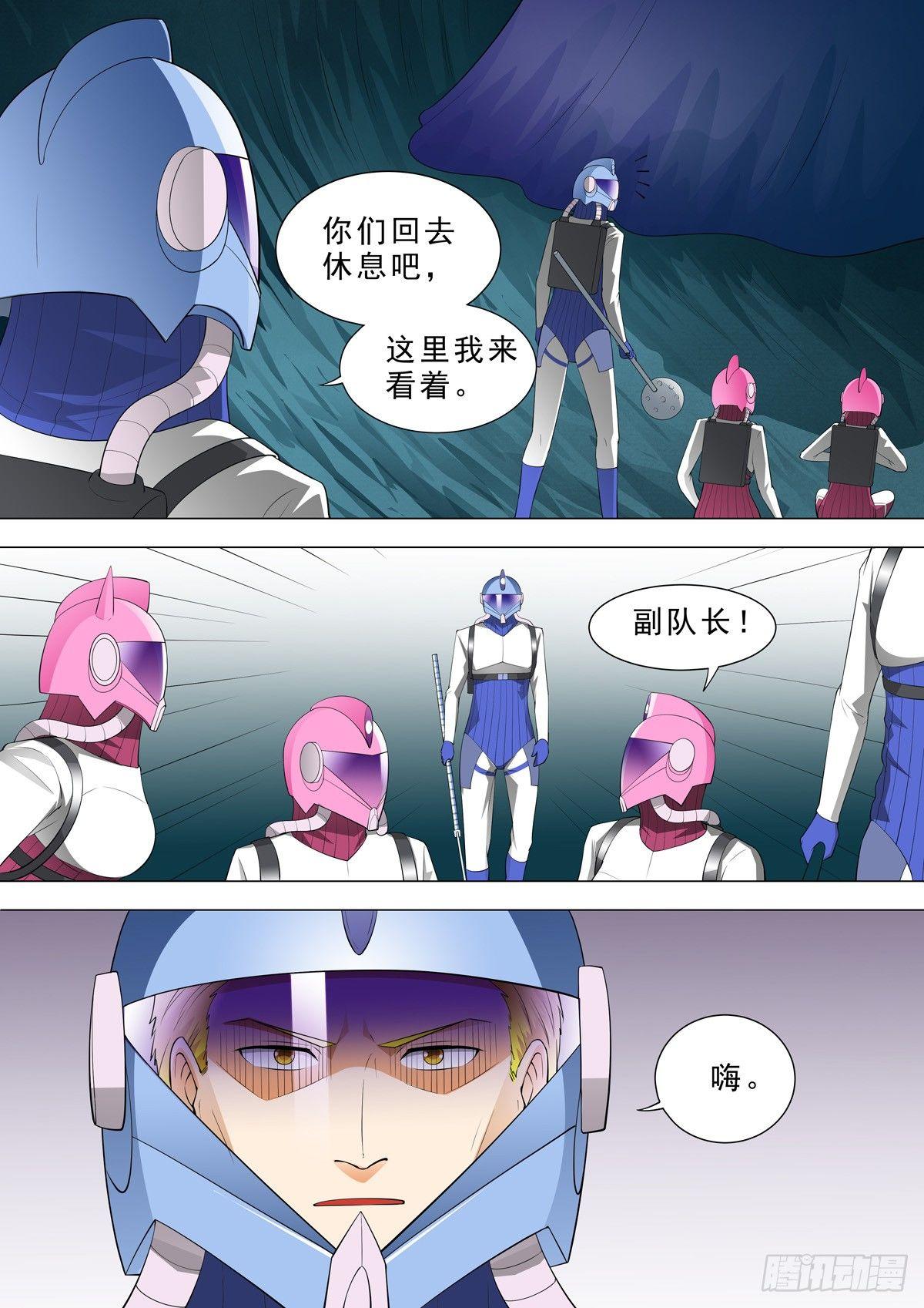 🍹荒野小屋 43-虫群之心 第8页