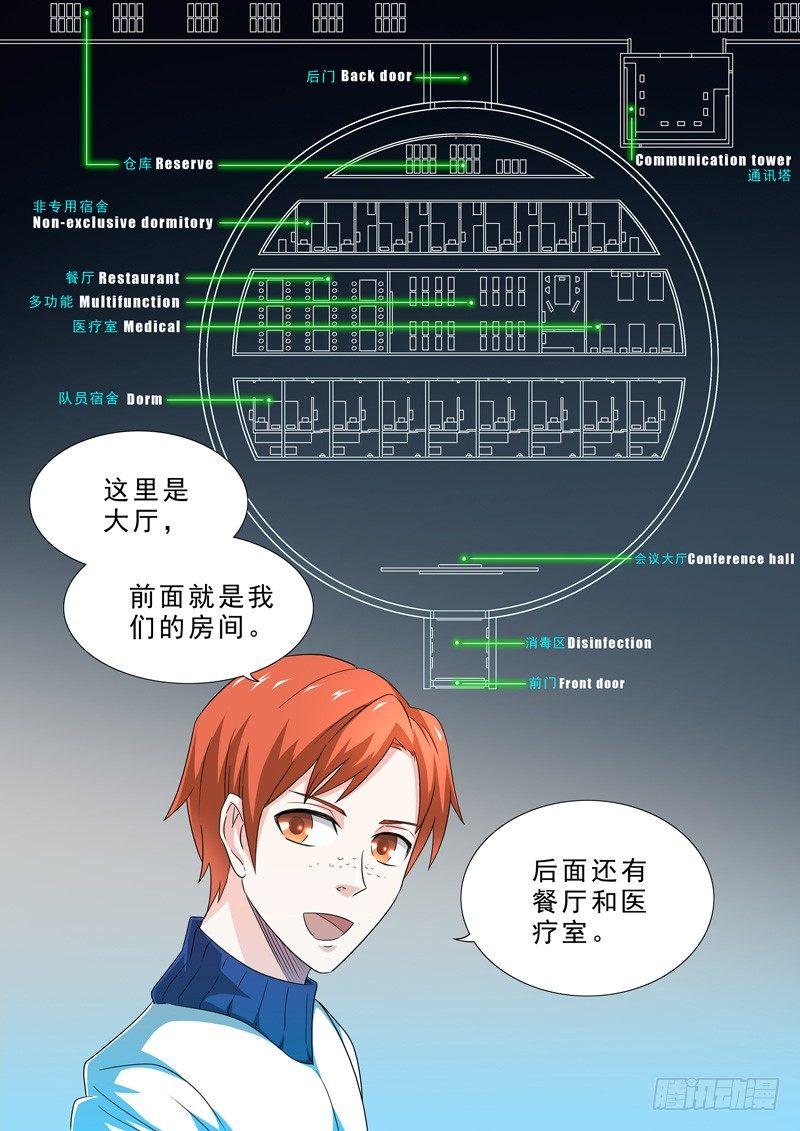 🍹荒野小屋 45-队长的眼泪 第3页