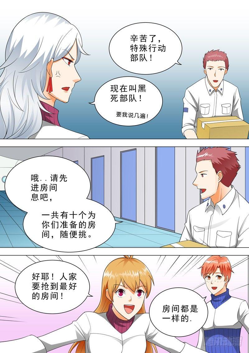 🍹荒野小屋 45-队长的眼泪 第4页