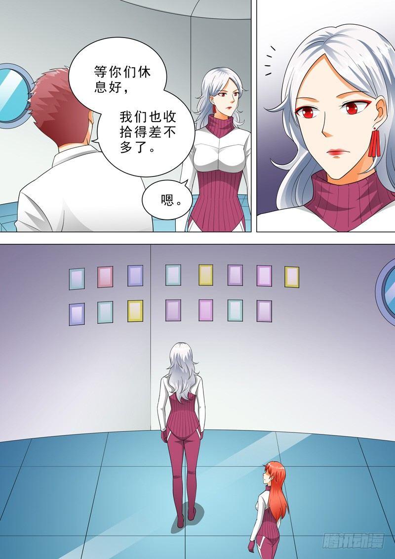 🍹荒野小屋 45-队长的眼泪 第5页