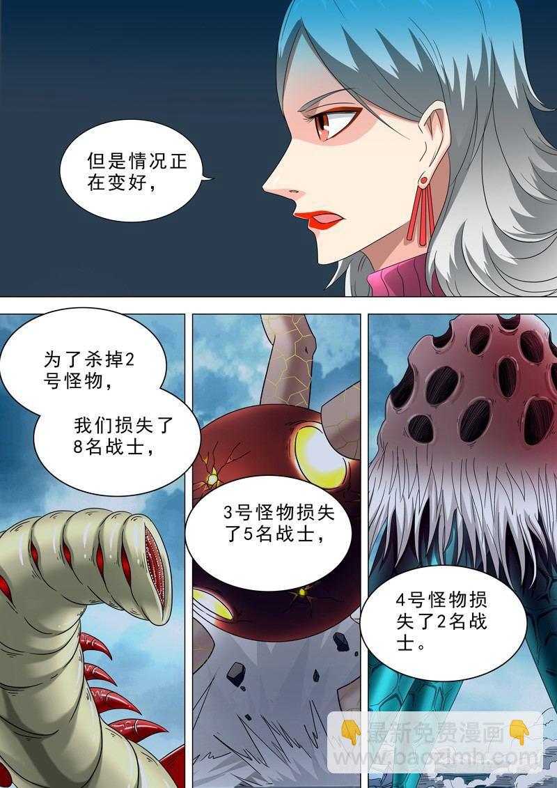 🍹荒野小屋 45-队长的眼泪 第7页