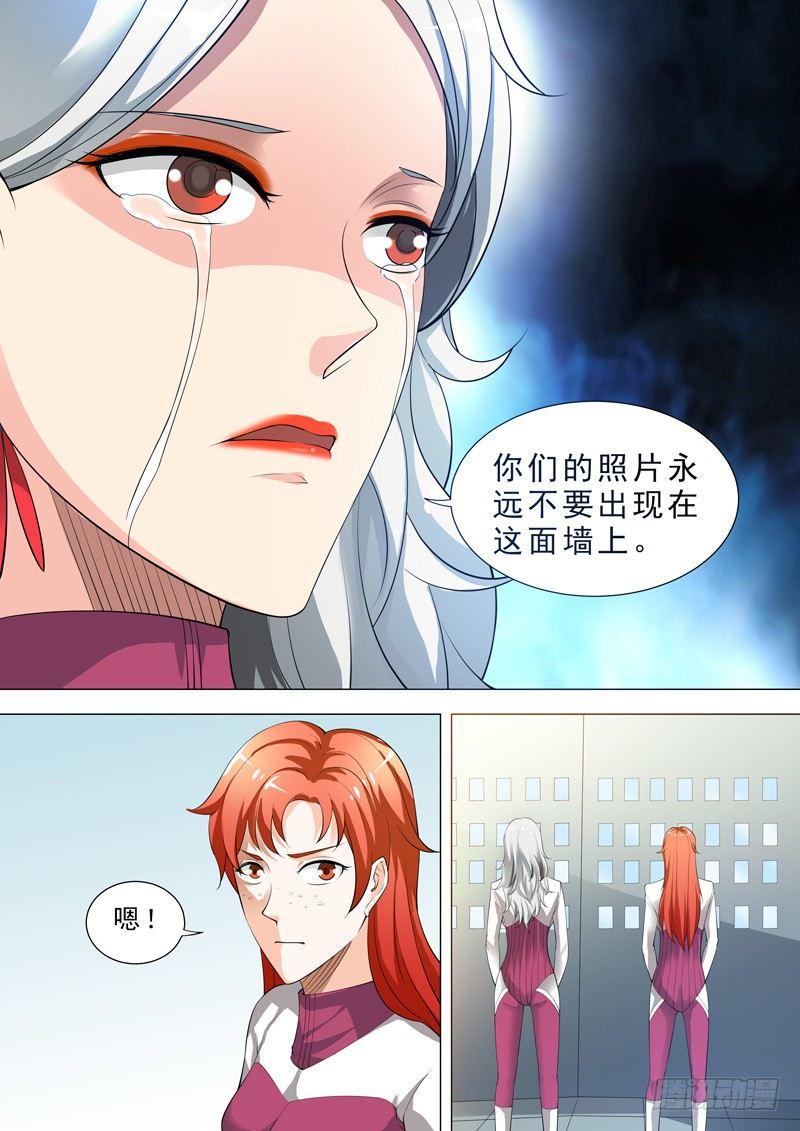 🍹荒野小屋 45-队长的眼泪 第9页