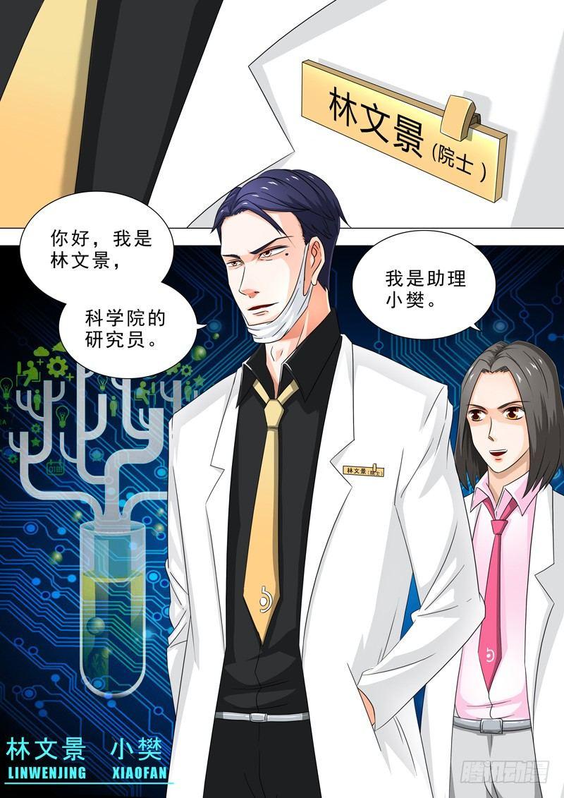 🍹荒野小屋 47-神秘学者 第4页