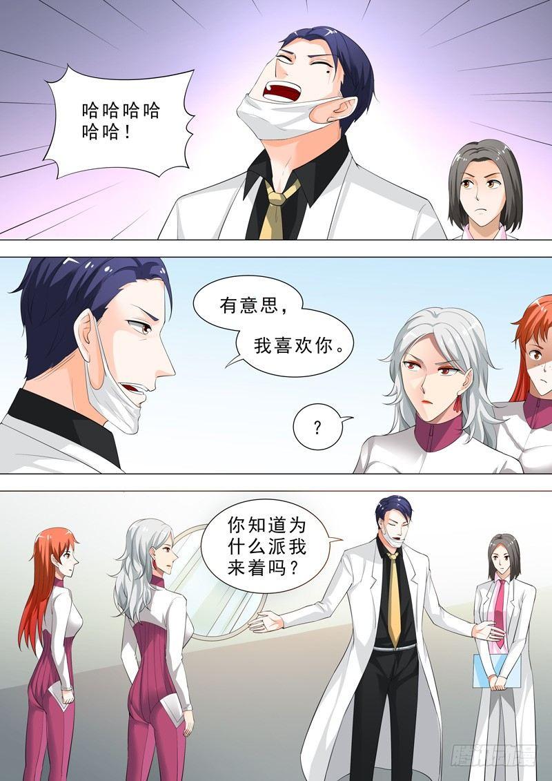 🍹荒野小屋 47-神秘学者 第7页