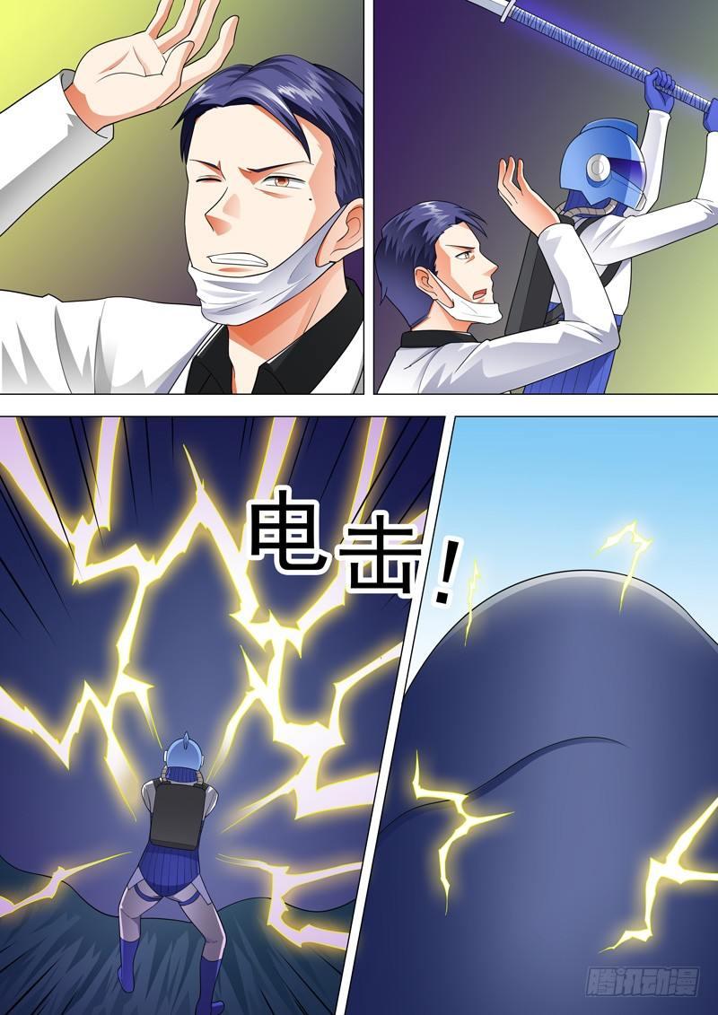 🍹荒野小屋 49-爆发前的宁静 第3页