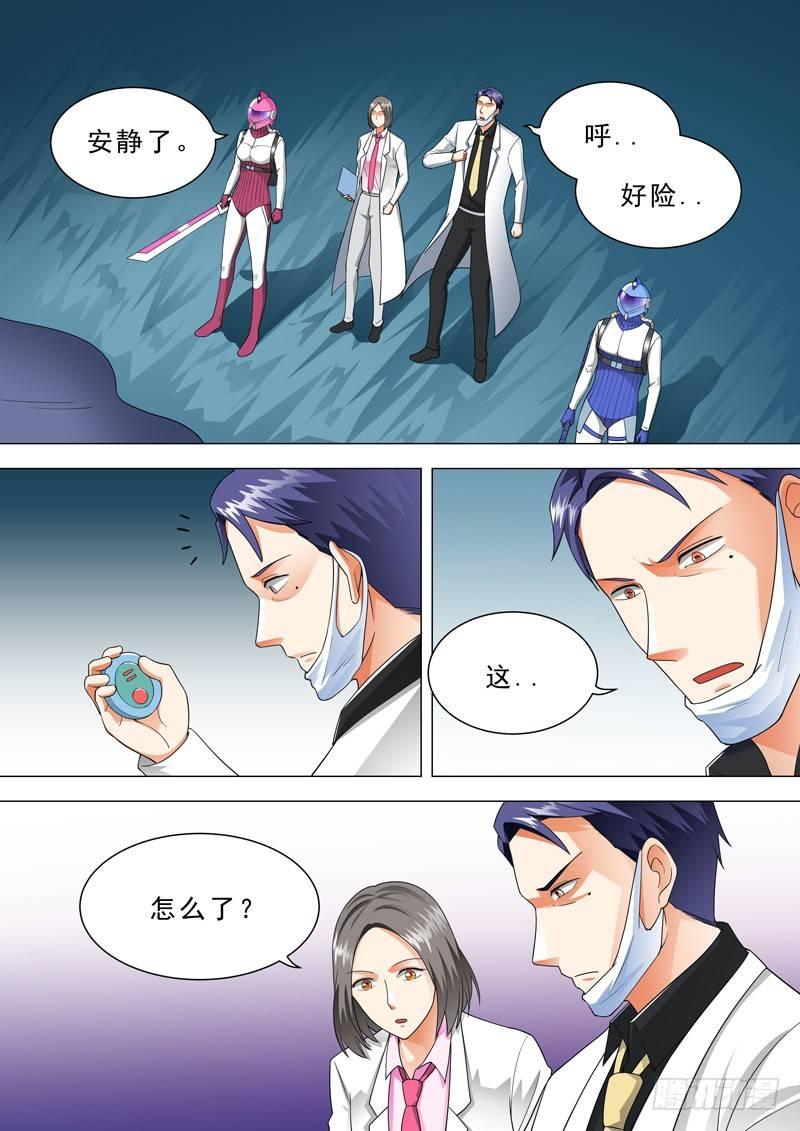 🍹荒野小屋 49-爆发前的宁静 第4页
