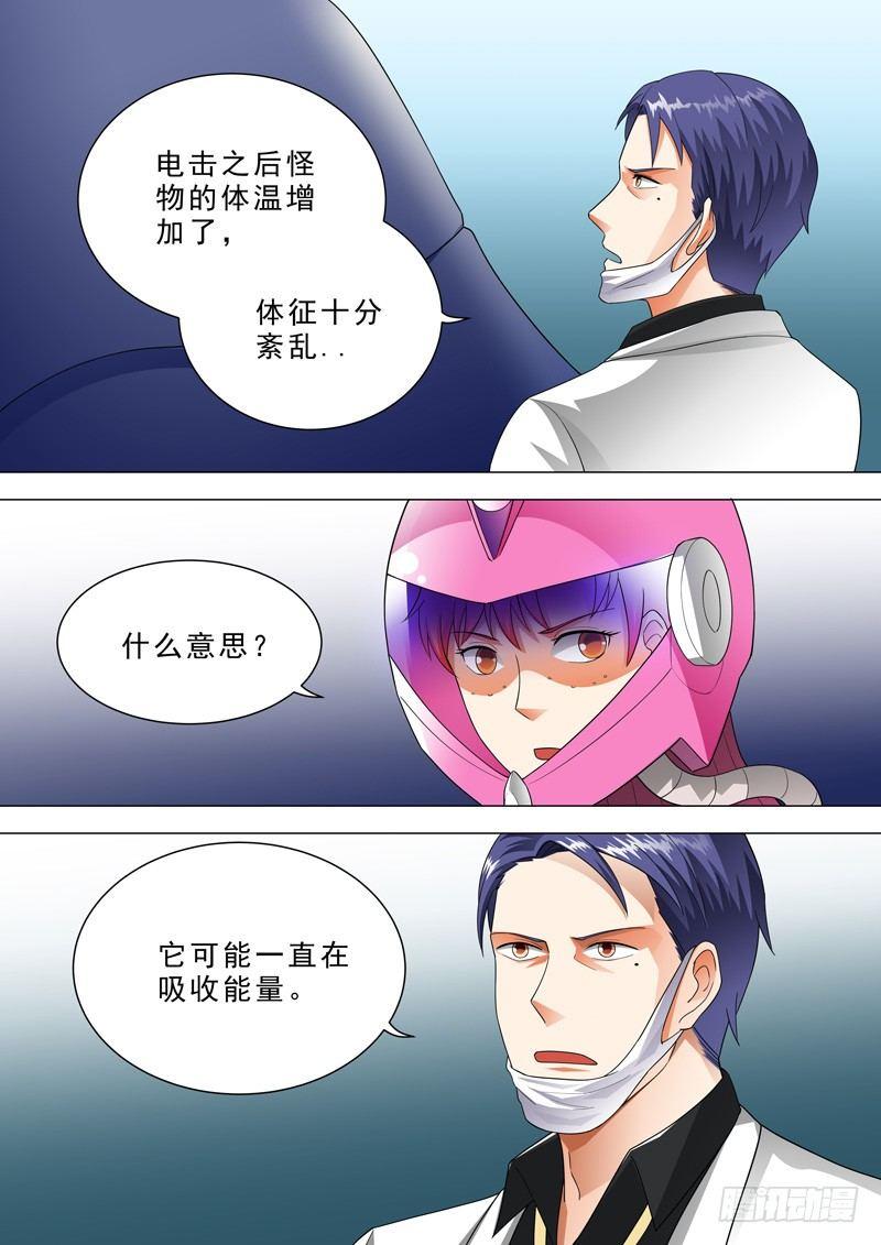 🍹荒野小屋 49-爆发前的宁静 第5页