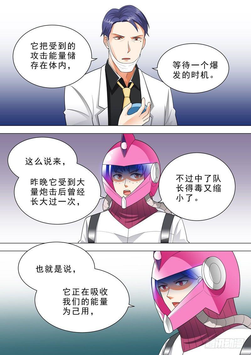 🍹荒野小屋 49-爆发前的宁静 第6页