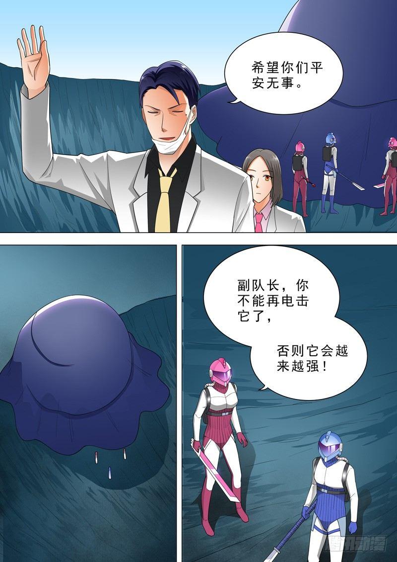 🍹荒野小屋 49-爆发前的宁静 第8页