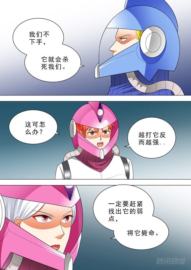 🍹荒野小屋 49-爆发前的宁静 第9页