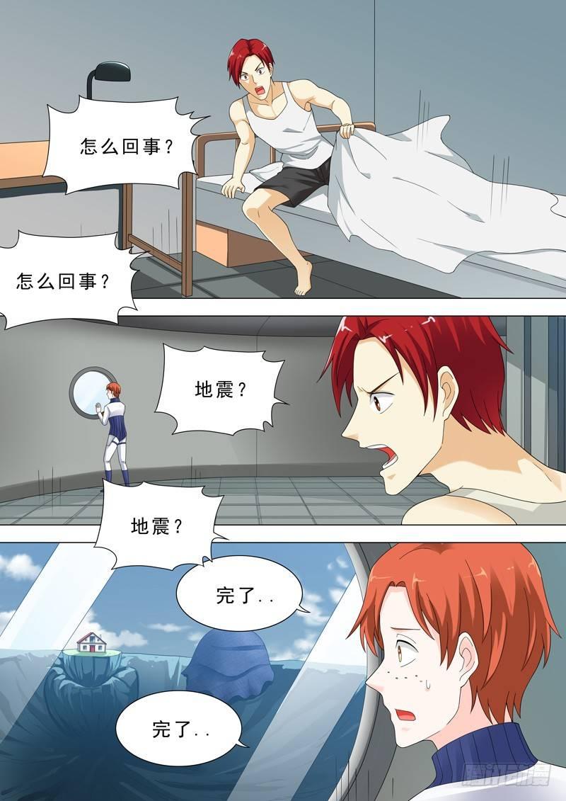 🍹荒野小屋 51-两只怪物 第2页